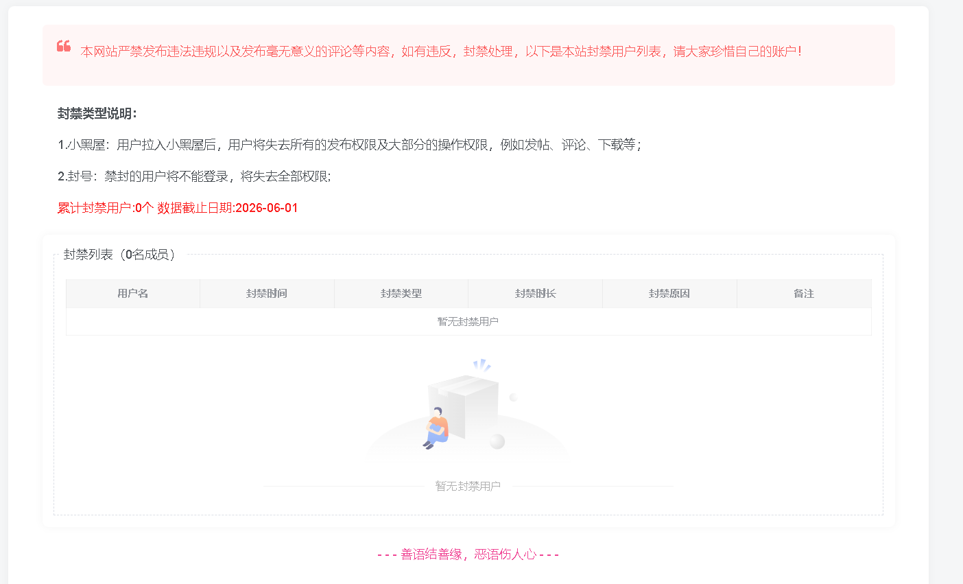 子比美化 - 为网站添加一个小黑屋功能（修复版）-闲云笔记