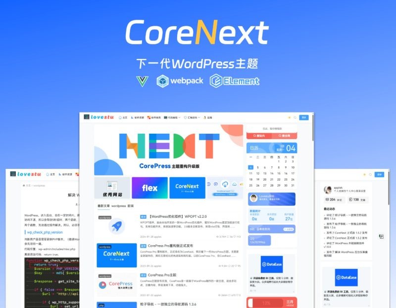 CoreNext 主题 响应式现代化 WP 博客模板-闲云笔记