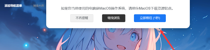 子比主题 Zibll｜仿 MacOS 弹窗外链跳转引导美化完整教程-闲云笔记