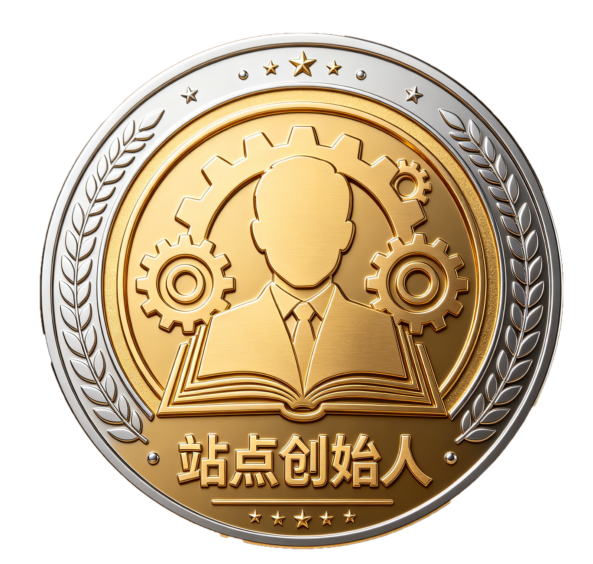 徽章-站点创始人-闲云笔记