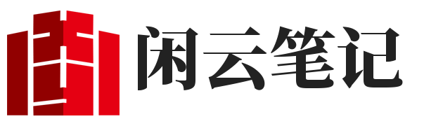 闲云笔纪