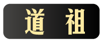 LV9 等级-LV9-闲云笔记